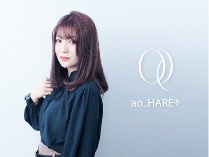 アオハレアンド(ao_HARE_&)の写真