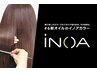 （ご新規様）カット＋【オイルカラー】＋2Stepトリートメント