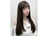 【佐藤希限定】ストレートパーマ(縮毛矯正)