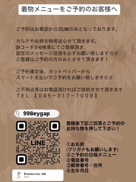 ネオリーブ チロル 横浜西口店(Neolive CiroL.) まずはLINE登録☆彡※ご予約の方のみ/横浜/横浜卒業式/着付け