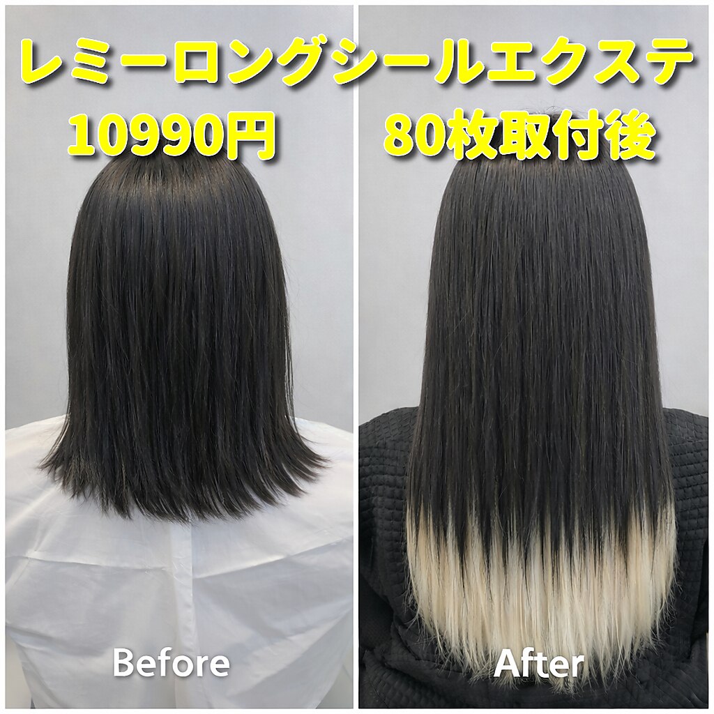 シールエクステ 80本に関する美容院・美容室・ヘアサロン デュオヘアー