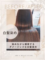 アミーベル クレール(AMI a BELLE Clair)&nbsp;髪質改善・縮毛矯正・白髪染め・ショートカットも◎