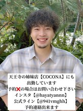 トッカ ヘアアンドトリートメント 難波店 早田 卓矢