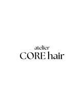 アトリエ コア ヘアー 横川(atelier CORE hair)