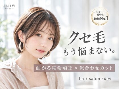 スイ(suiw)の写真