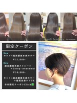 マオリ ホアロハ バイ アヌエヌエ(maoli hoaloha by anuenue)&nbsp;ショート指名！くせ毛や困った髪質の専門 director寺内