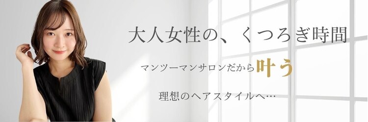 ヘアメイク ナル(hair make nalu)のサロンヘッダー