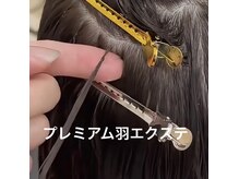 キチカ(JI JIA)の雰囲気(プレミアム.羽エクステ)