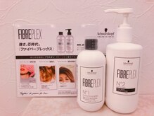 【ファイバープレックス】枝毛・切れ毛９４％削減！！