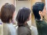 【学割☆】似合わせカット+カラー+ミルボンTR ￥6500