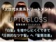 オリジンズヘアーセカンド 守谷店(Origins hair 2nd)の写真