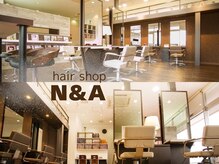 ヘアーショップ エヌアンドエー 幸手店(hairshop N&A)の雰囲気（カフェのようなくつろぎ空間♪リラックスして施術！）