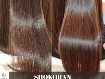 ショコラン(SHOKORAN)の写真/高品質なこだわりのトリートメントで傷んだ髪に内部補修◎"ハリ・ツヤ感"を与え触れたくなるような美髪に＊