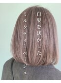 【ブリーチ無し白髪率５０％以上の方】ミルクティーベージュ