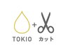【前髪カット】+TOKIOトキオトリートメント            髪質改善 天神 大名