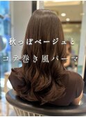 浅子小百合/コテ巻き風パーマ×秋ヘアカラー