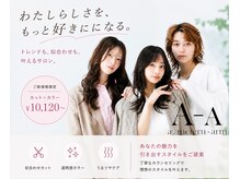 アメーテール アーム(a.meteru)