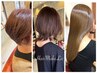 【扱いやすい髪へ】似合わせカット＋ケアトリートメント　￥5500