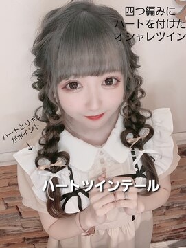 グルーヴ グルーヴ フェエリー(groove groove feerie) 四つ編みハートツイン×リボン