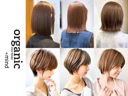 オーガニックマインド 坂戸 鶴ヶ島(organic+mind)の写真