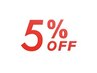 初回来店日から6ヶ月以内のお客様はカットが5％off！