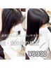 【新規】前髪顔回り縮毛矯正+カット￥6930 朝ラク・自然な仕上がり◎