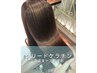 髪質改善カット+カラー【ハリ・コシUP】グリードケラチントリートメント
