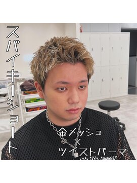 ルースト 西院店(ROOST) スパイキーショート/金メッシュ/ツイストパーマ