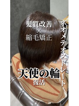 トランス フォー ヘアー デサイン(trans for hair design) ネオメテオストレート