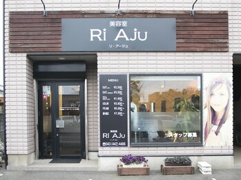 美容室 リ アージュ(RiAju)の写真/初めての方も緊張せずに過ごせる空間。丁寧な接客と居心地の良さで幅広い世代から愛されるサロン。