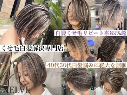 シェルヴ(XELVE)の写真