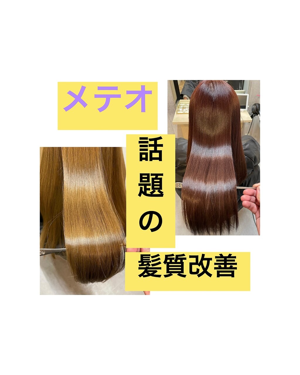 髪質改善メテオトリートメントカラー:L205177848|エクラート 髪質改善メテオトリートメントカラー:L205177848|エクラート