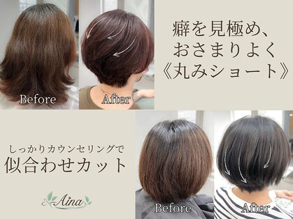 アイナ 浅草美容院(Aina)の写真