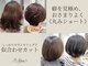 アイナ 浅草美容院(Aina)の写真