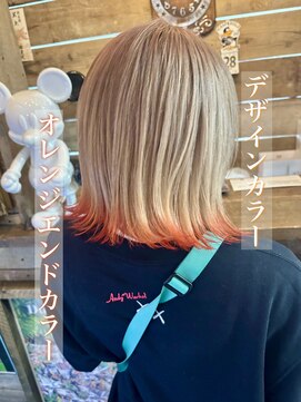 ハイトーンエンドカラー