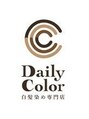 デイリーカラー 枚方牧野店(Daily Color) Daily Color