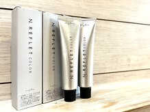 N.REFLET COLOR♪にごりのないクリアな発色やあざやかな色表現、あふれる透明感を叶える高発色ヘアカラー♪