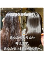 サンティエ 都通店(scintiller)&nbsp;髪質改善縮毛矯正&髪質改善酸熱トリートメント
