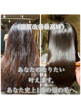 髪質改善縮毛矯正&髪質改善酸熱トリートメント