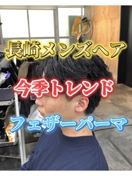 コワファースト長崎シャンプーボーイ 2nd(COIFF1RST 長崎 SHAMPOO BOY) メンズパーマフェザーパーマ