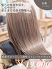 【傷んだ髪に】 極柔ダメージレス酸性ストレート+カット¥21120→¥19000