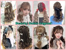 ヘアセット専門店 ナゴミ 渋谷店(nagomi)