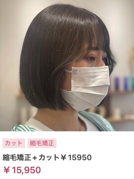 ヌル いわき(neul) 【neul】【いわき】ストレートボブ