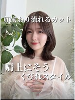 コート 表参道(Cote)&nbsp;Cote蒲牟田愛　くびれヘア　顔まわりカット　トータル似合わせ