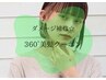 360°美髪☆似合わせカット+5StepリペアTR￥11500