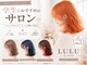 ルルバイアズール 草加店(LULU by azule)の写真/学生支持率◎初めてでも可愛く♪一人ひとりに似合うトレンドカラーで、おしゃれをもっと楽しもう☆