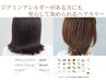 【ノンジアミン髪質改善】ノンジアミンカラー+カット+MB+髪質改善TR ￥19250~