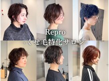 リプロ(Repro)