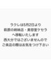 〇【森指名クーポン】〇