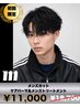 《OPEN記念★》メンズカット+ケアパーマ＋トリートメント[山口/下関/メンズ]
